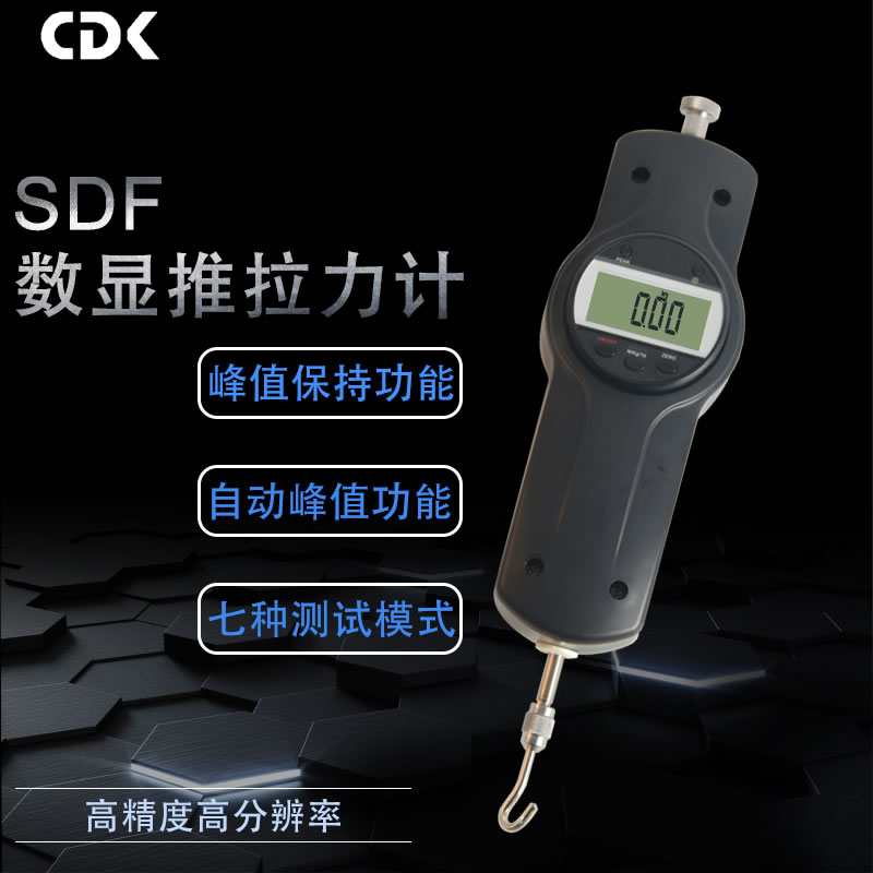 SDF數(shù)字式推拉力計(jì)