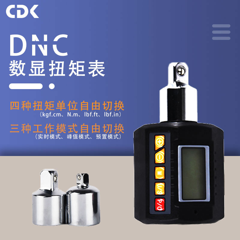 DNC數(shù)顯扭矩表