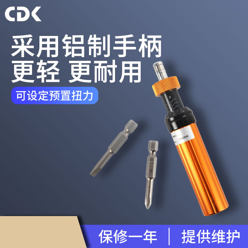 DYQ預(yù)置式扭力起子